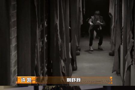 彭昱畅密室大逃脱是哪一期