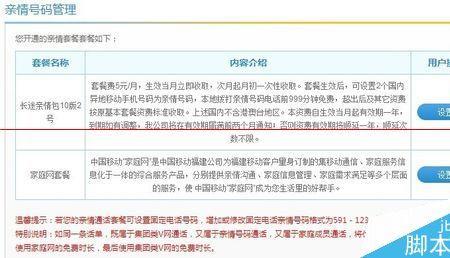 手机短号什么时候出现的