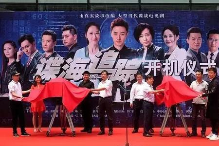 谍海追踪文锦扮演者