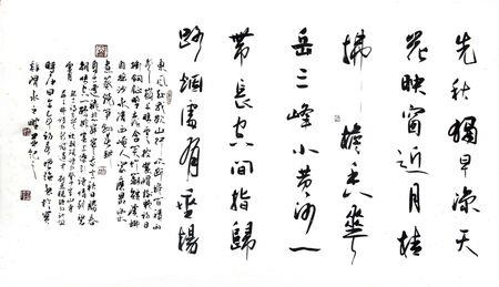 周和李组成的诗