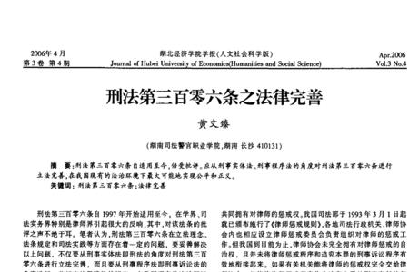 刑事豁免权的标准