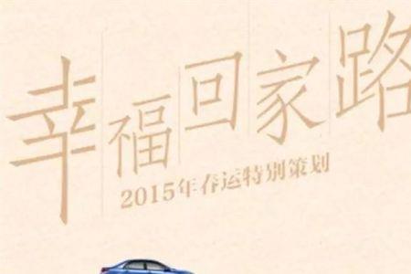回家的路有多长片尾曲
