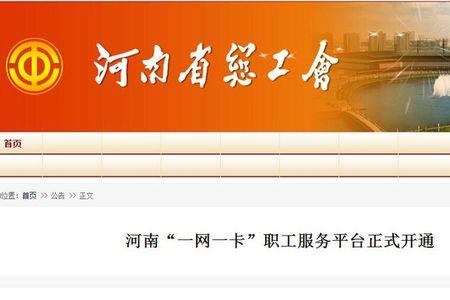网上工会是什么意思