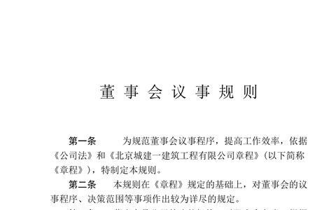 董事会经费提取比例