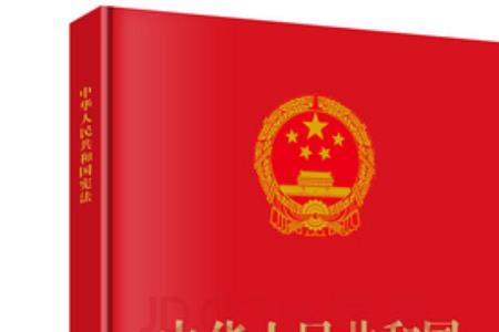 宪法的基本原则是什么