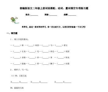 什么着腰填动词