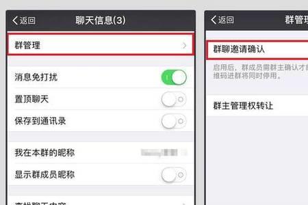不能邀请好友进群多久刷新