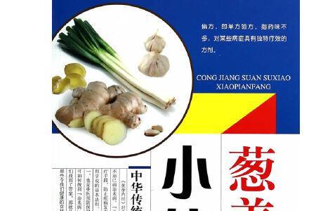 葱姜蒜多少比例最合适