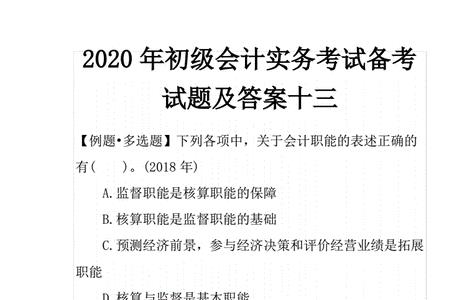 会计可以考会计编制吗