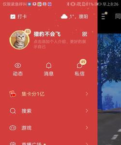 快手直播身份证被占用怎么解除