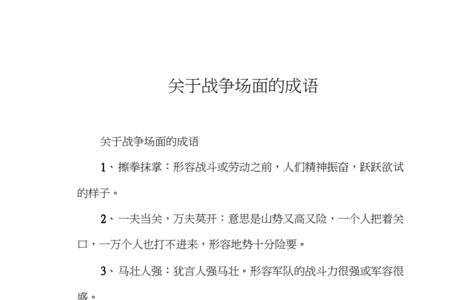 形容暗地里合作的成语