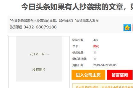 头条内容相似去申诉是什么意思