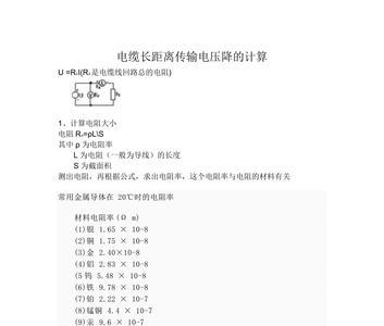 长距离电压降怎么算