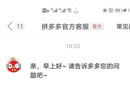 拼多多物流工单凭证是什么