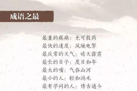 身体自然反应什么成语形容