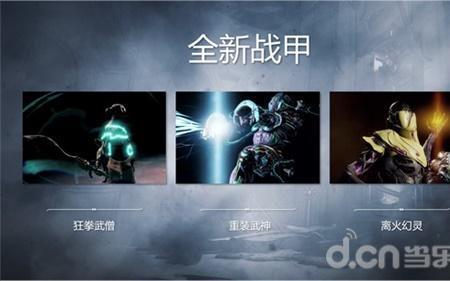 wegame上的星际战甲为什么进不去