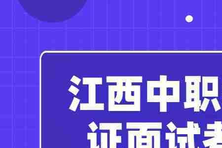 中职教资通过率高吗