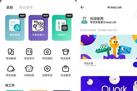 夸克浏览器怎么保存头像