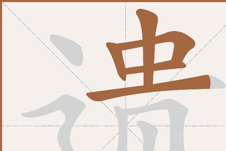 遗离什么意思