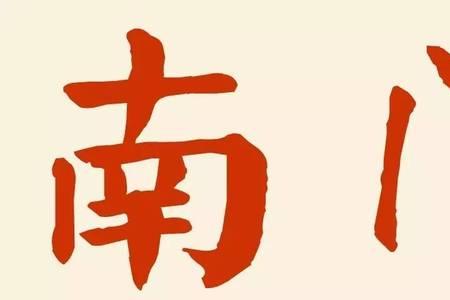 湖北居姓起源