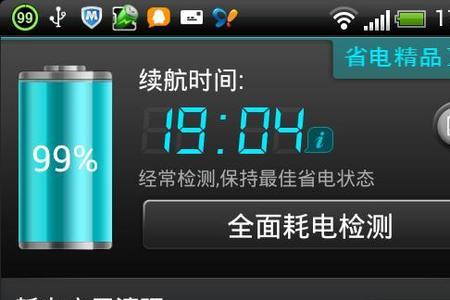 360省电王怎么设置自动清理后台
