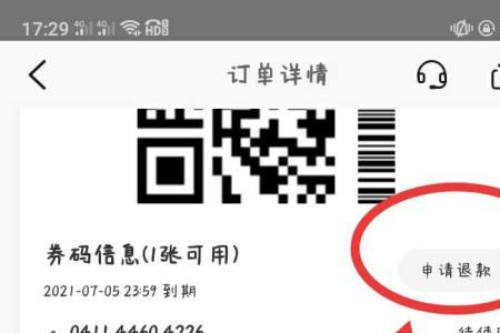 众包超时多久自动取消订单