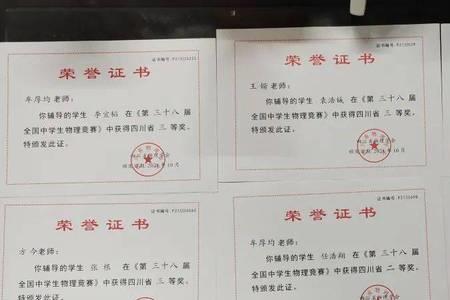 山东省物理竞赛一等奖有用吗