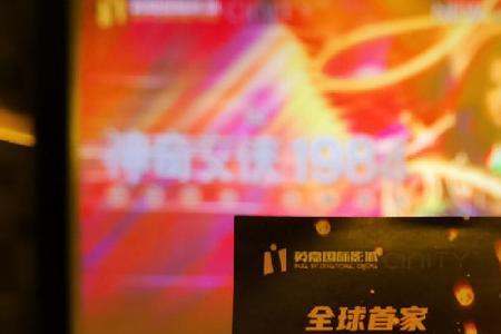 cinity120帧巨幕怎么样