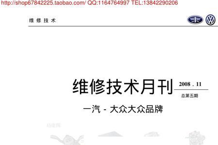 大众u014000什么故障码