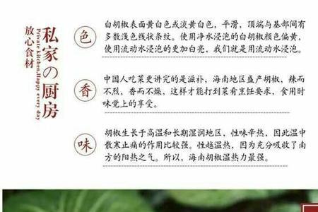 白胡椒的保质期