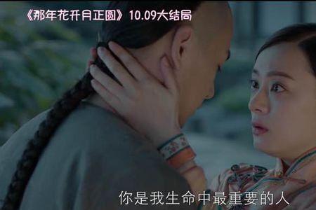 周莹表白沈星移是第几集