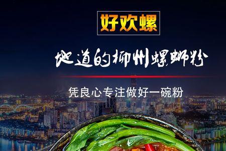 川味螺蛳粉正宗做法