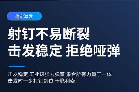 炮钉枪能不能远程射击