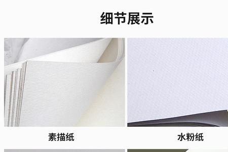 水粉画用纸的粗一面还是细一面