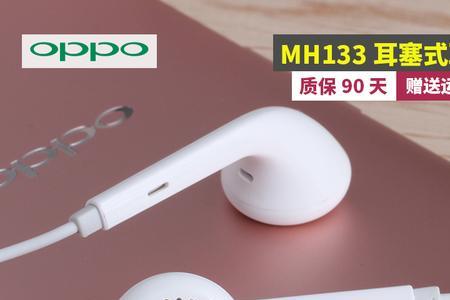 OPPO耳机怎么改名