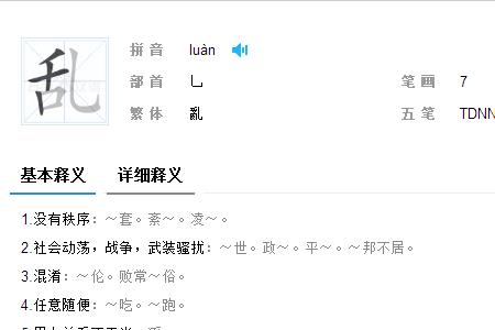 电视的电是什么偏旁