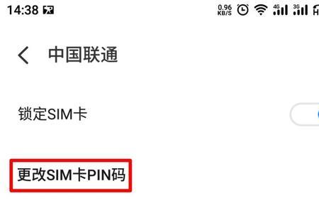 pin码怎么获取