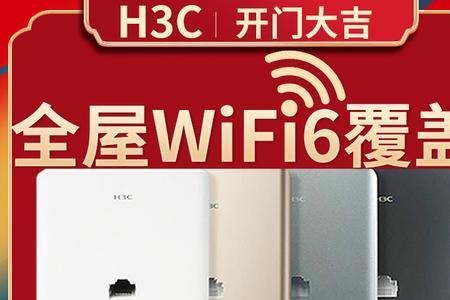 h3c吸顶ap可以当路由器用吗
