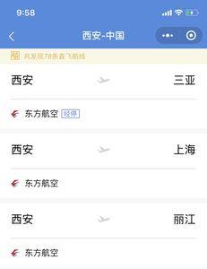 出发地和目的地的区别
