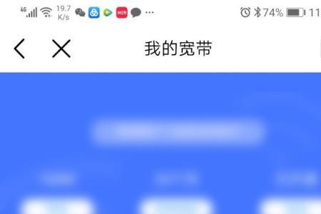 如何查询宽带是否维修