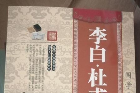 白居易如何评价李白