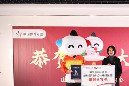 中了500万一般捐多少