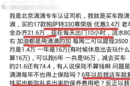 濮阳跑滴滴收入怎样