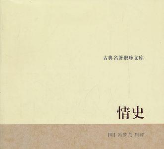 欧洲三大古典名著