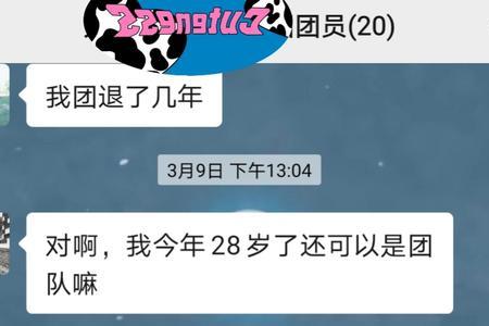 两年没交团员费到大学能补交吗