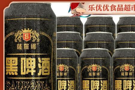 莎罗娜啤酒怎么这么便宜