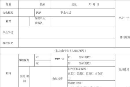 民航体检记录保留多久