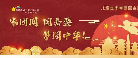 中华儿女是怎么过中秋节的