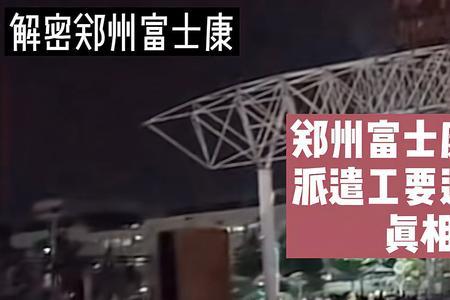 成都富士康派遣工到期后怎么办