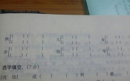 辉怎么组词